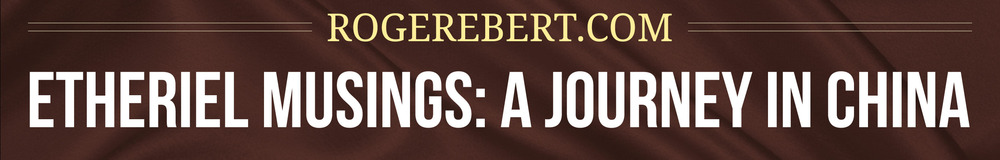 Etheriel Musings: A Journey in China