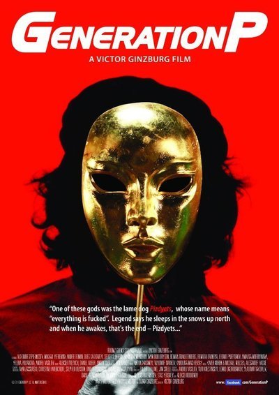Generation P Movie Poster