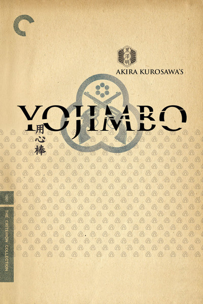 Yojimbo Movie Poster