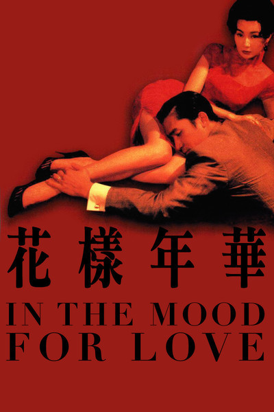 [MINI Super-HQ] In the Mood for Love (2000) ห้วงรักอารมณ์เสน่หา [1080p] [พากย์ไทย 5.0 + เสียงจีน DTS] [บรรยายไทย + อังกฤษ] [เสียงไทย + ซับไทย] [DOSYAUPLOAD]