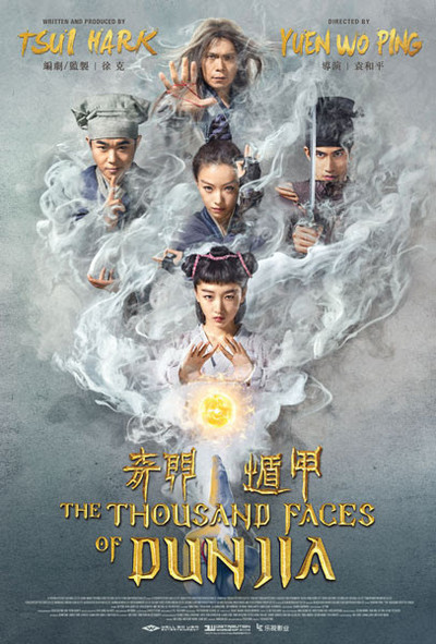 The Thousand Faces Of Dunjia 2017 The Thousand Faces Of Dunjia 2017